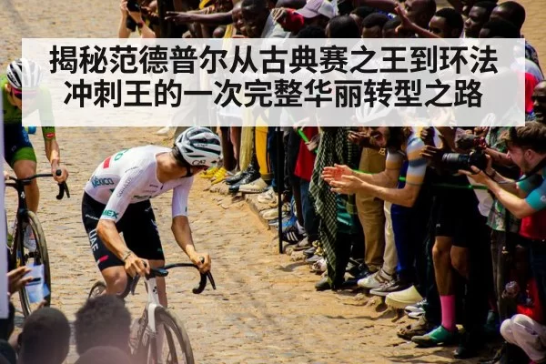 cobblestone cycling race
