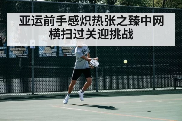 tennis player backhand
